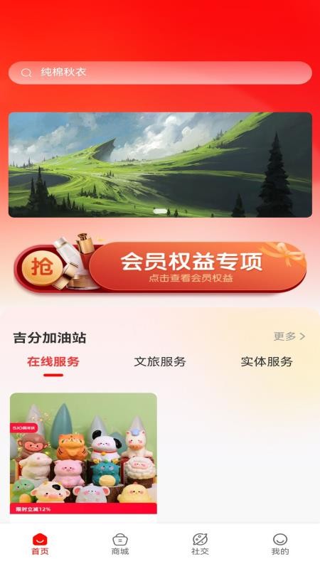 愛吉分（3）