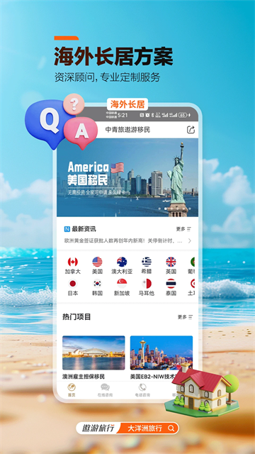 中青遨游旅行（0）