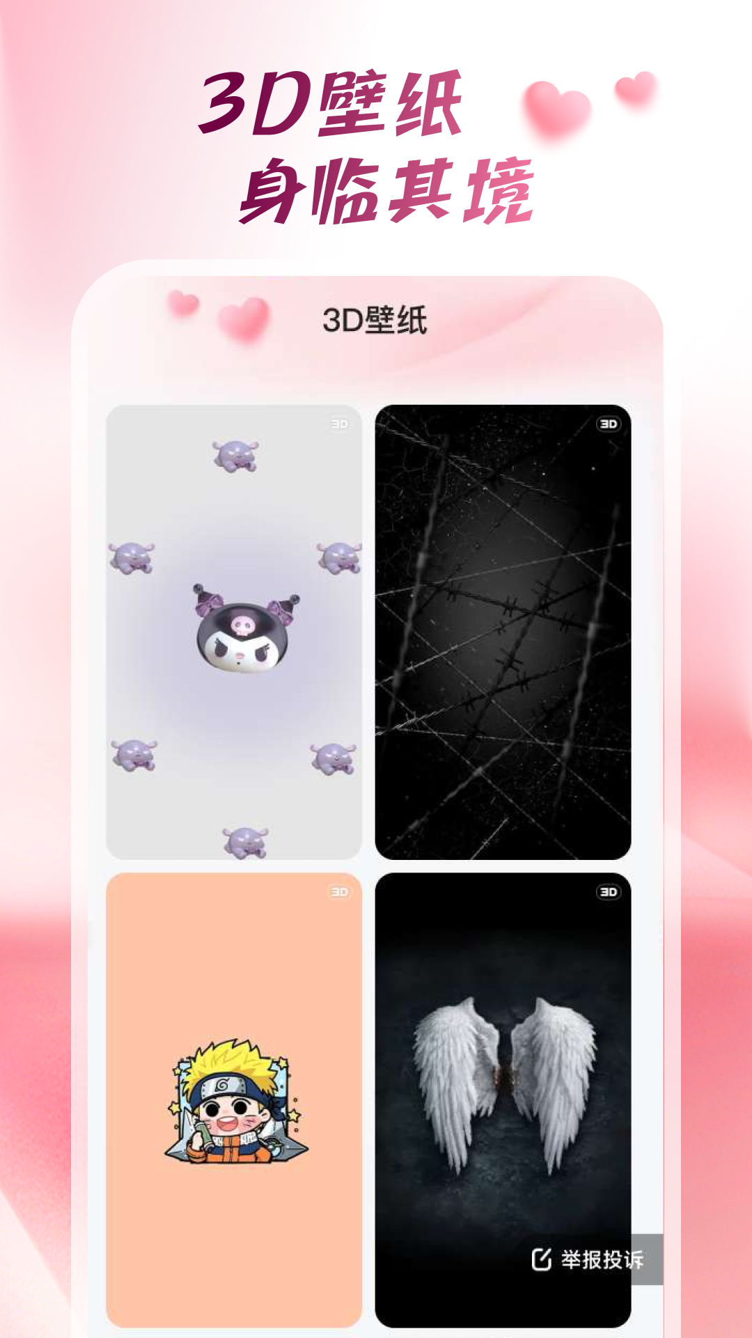 心动桌面壁纸（0）