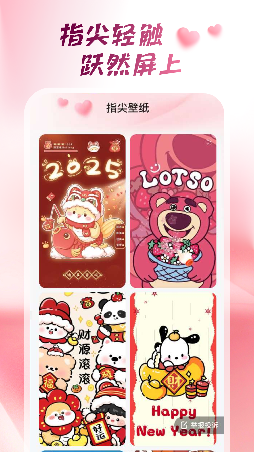 心动桌面壁纸（1）