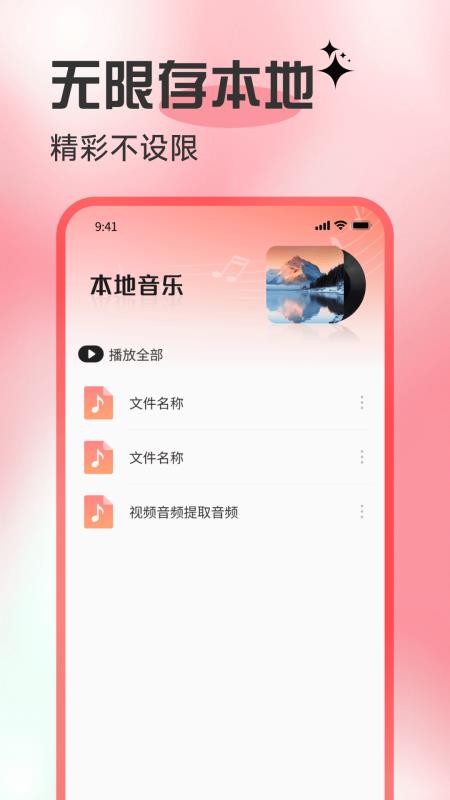 歌曲全民免费听（2）