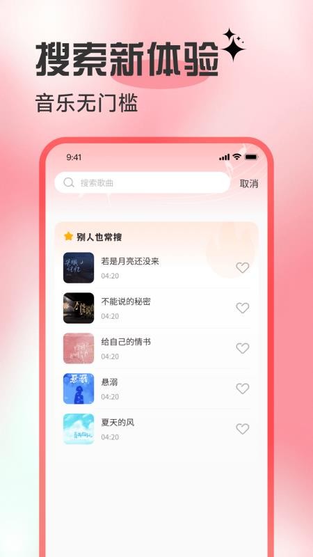歌曲全民免费听（0）