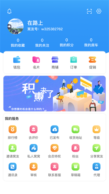 窩友自駕（0）