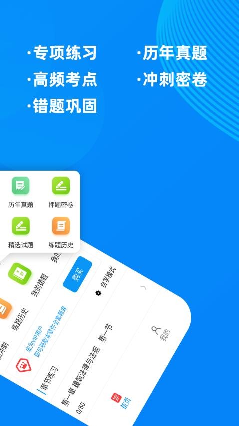 二級注冊建筑師牛題庫（2）