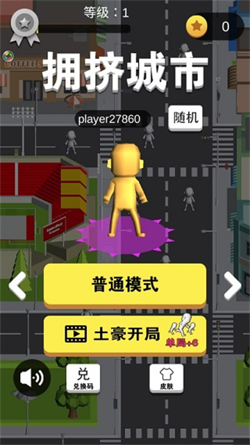 擁擠城市（3）