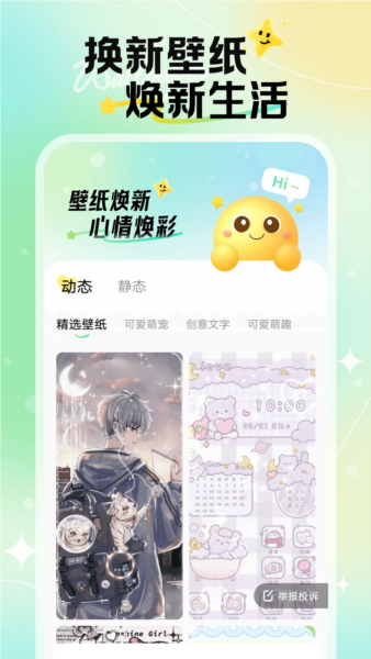 煥新壁紙（1）