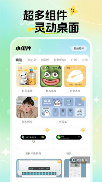 煥新壁紙（2）