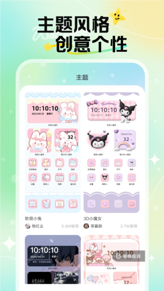 煥新壁紙（3）