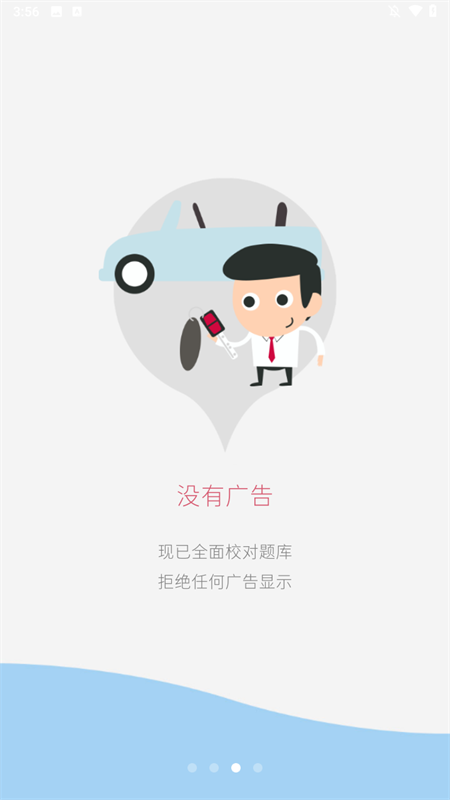 華云題庫一建（0）