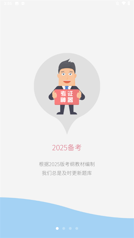 華云題庫一建（3）