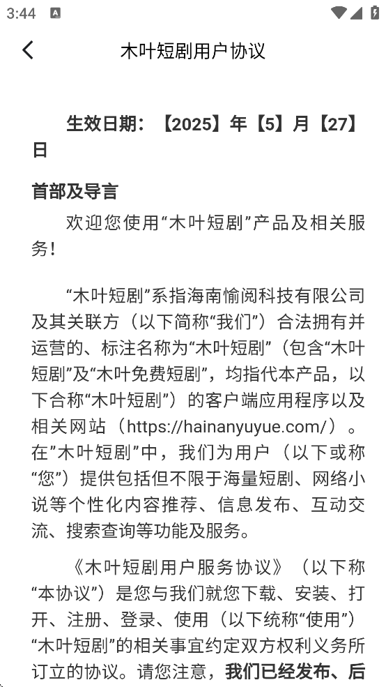 木葉免費(fèi)短?。?）