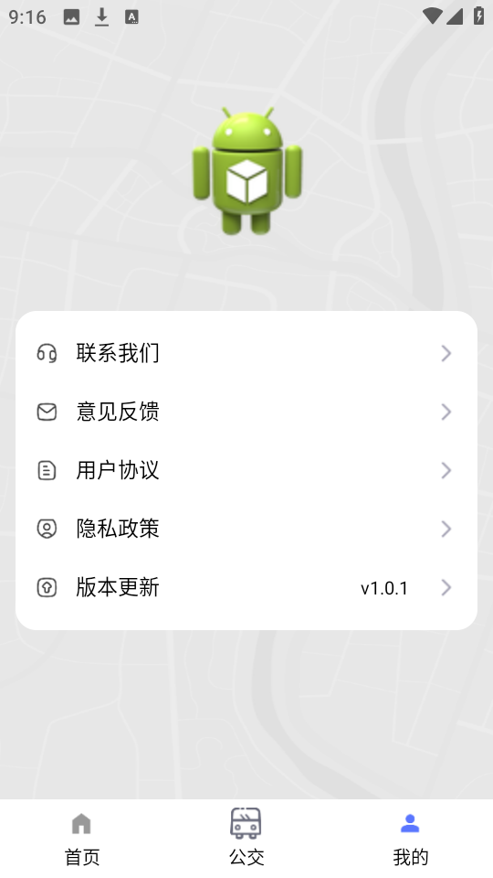 實時地鐵查詢（1）