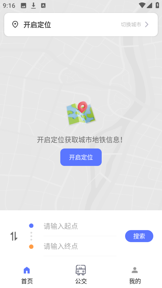 實時地鐵查詢（2）
