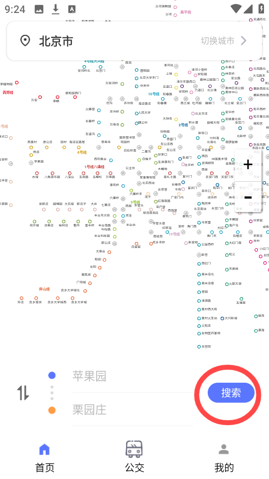 實時地鐵查詢（4）