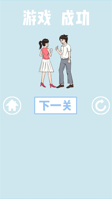 拆散情侶大作戰(zhàn)（2）