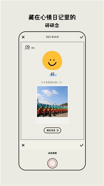 MOODA手賬（2）