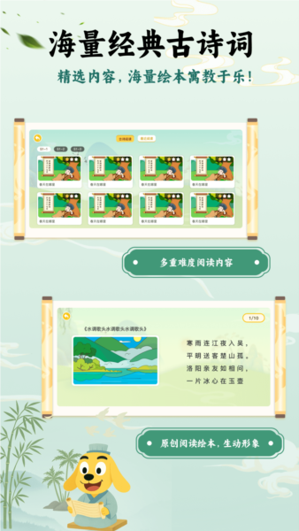 適趣古詩詞（2）