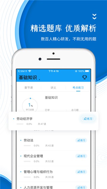 人力資源三級(jí)習(xí)題（1）