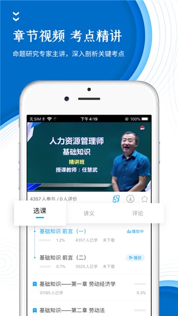 人力資源三級(jí)習(xí)題（2）