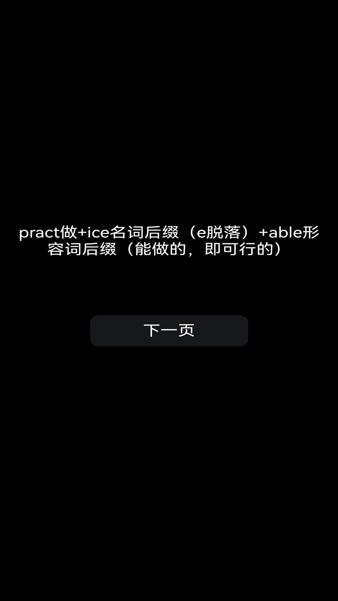 無(wú)詞（0）