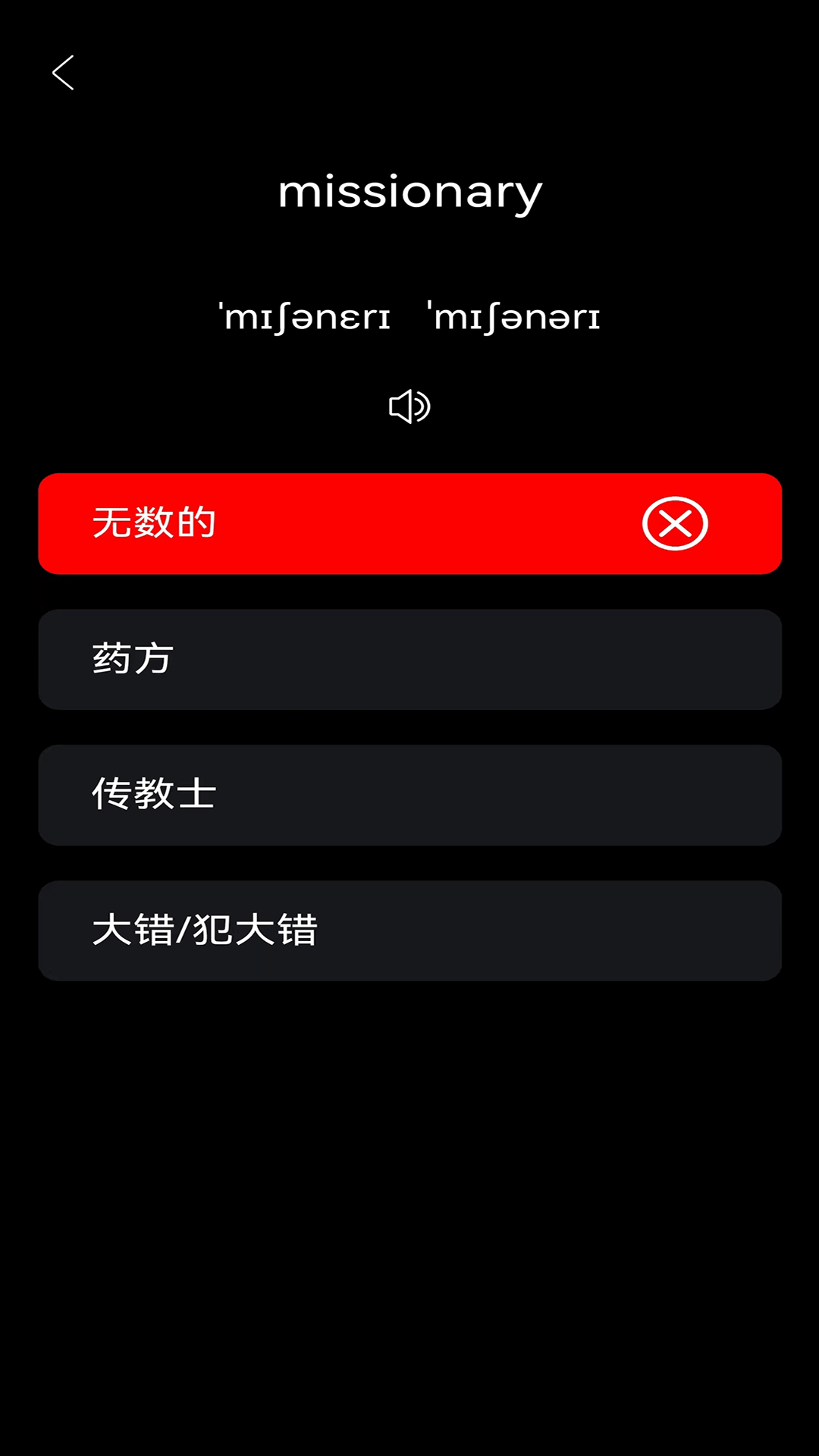 無(wú)詞（1）
