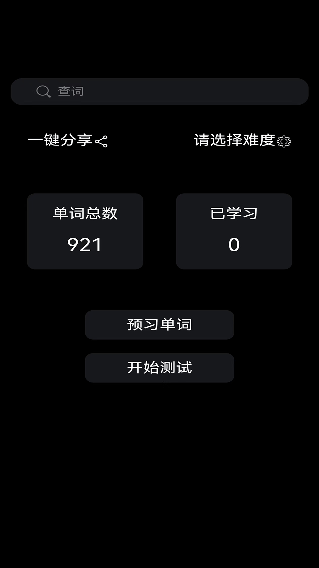 無(wú)詞（2）