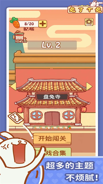 兔了個兔（0）