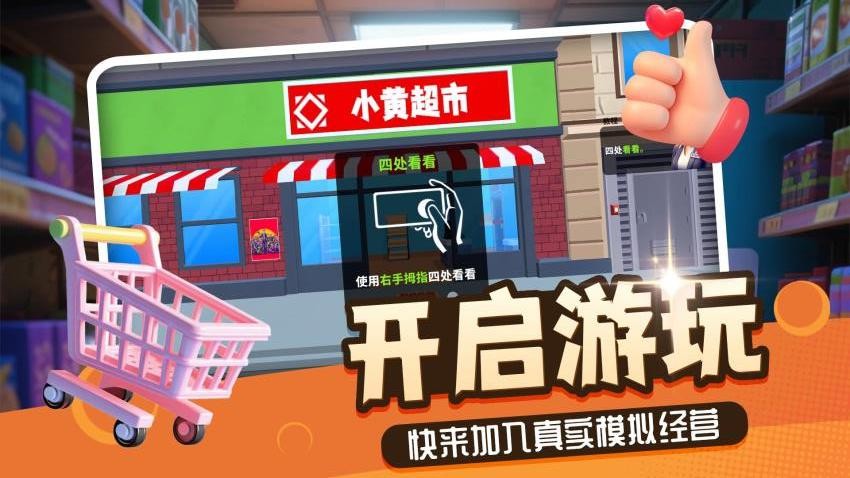 小黃開店（2）