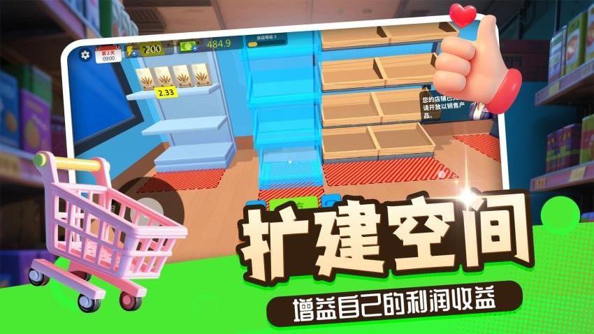 小黃開店（4）