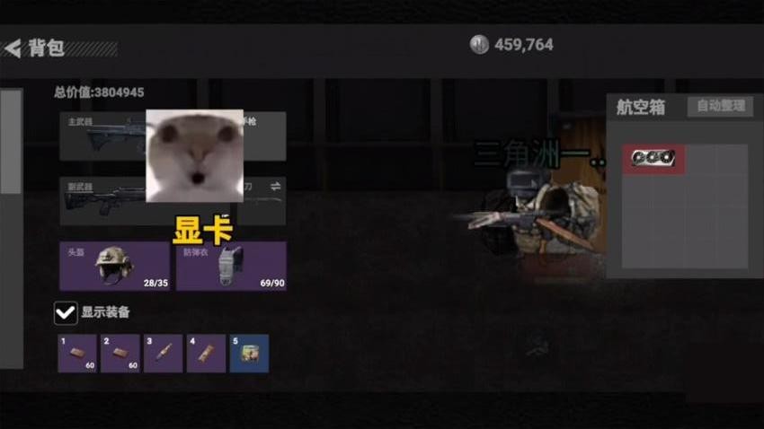 三角洲2（1）