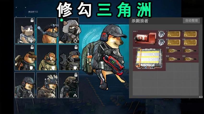 三角洲2（3）