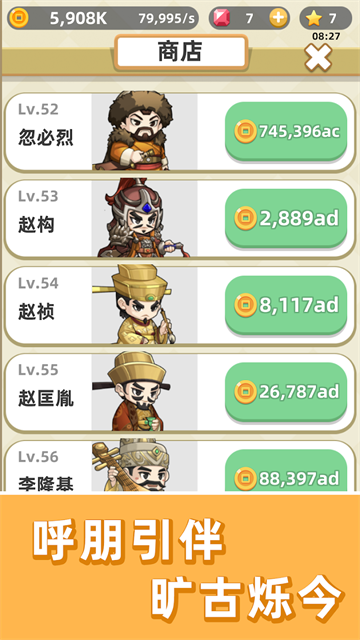 成語群英傳（2）