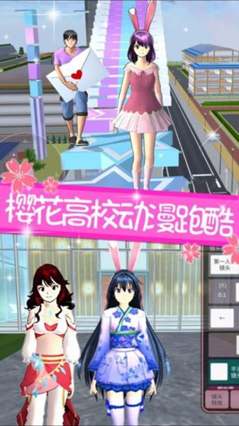 櫻花跑酷校園祭（0）