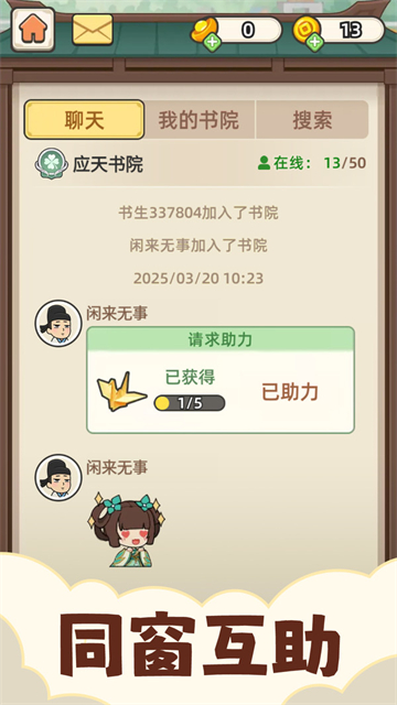 成語接龍（2）