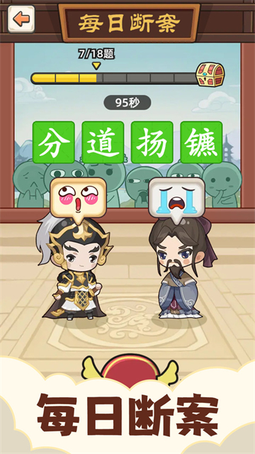 成語接龍（3）