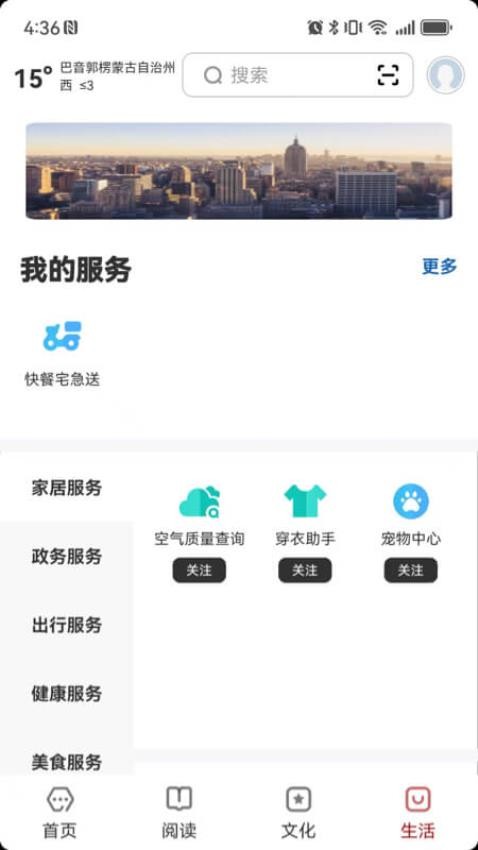 數(shù)字巴州（0）