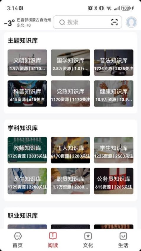 數(shù)字巴州（2）