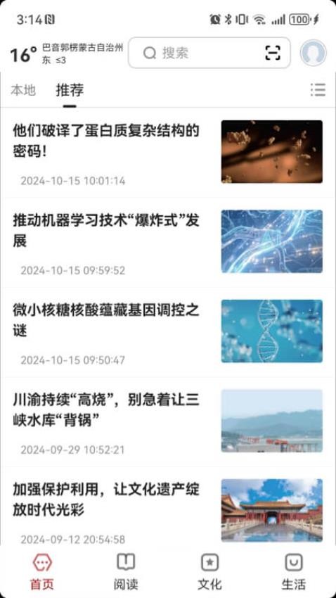 數(shù)字巴州（3）