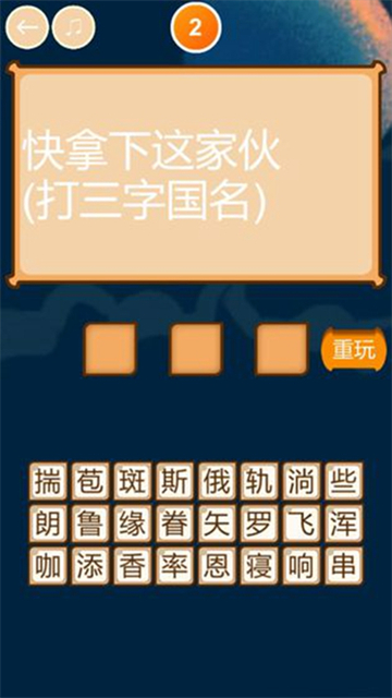 瘋狂猜謎語（0）
