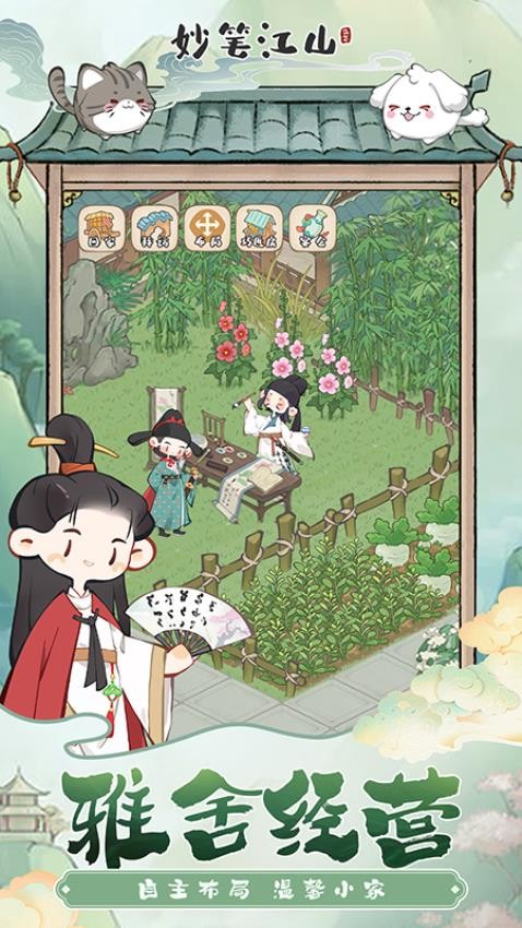 妙筆江山（0）