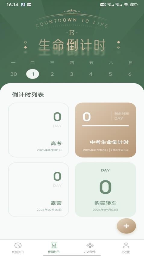 風(fēng)信子筆記（1）