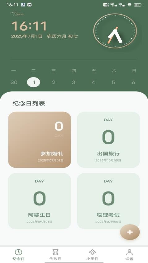 風(fēng)信子筆記（0）