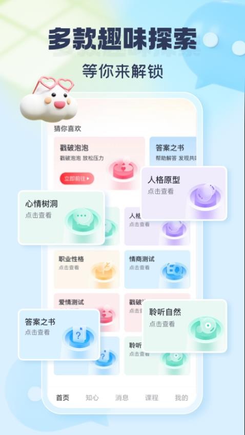 靈機新算（0）