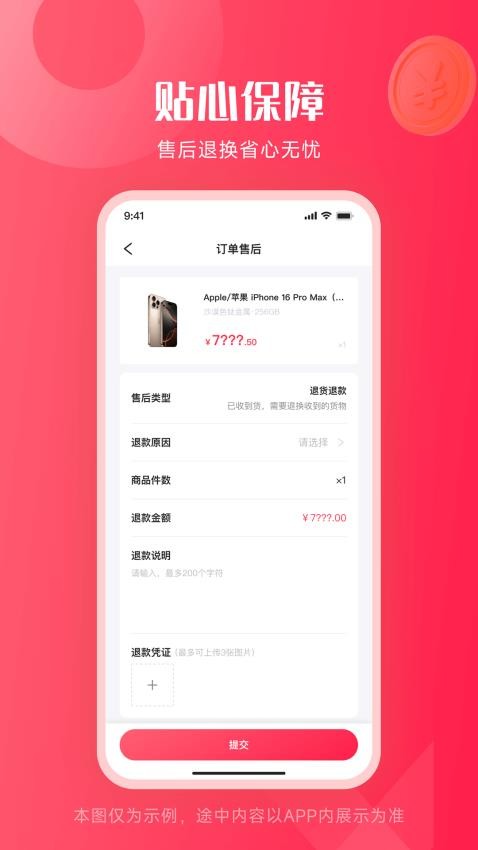 購輕松（3）