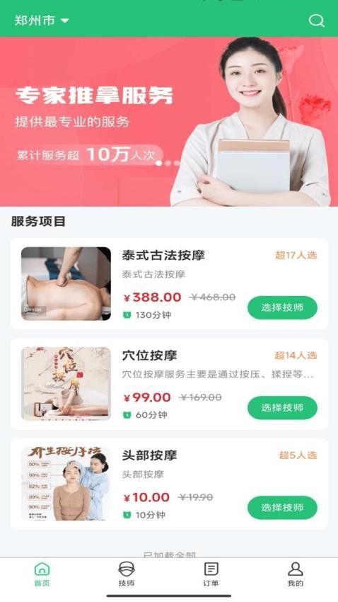 泰臻享（0）