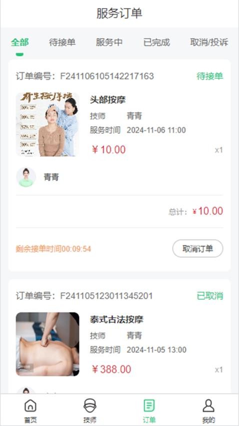 泰臻享（3）