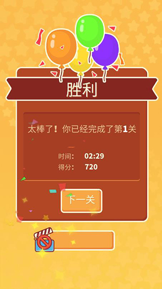 羊了個(gè)咩（2）