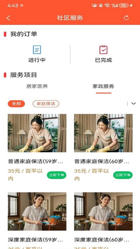 崧園慧家（3）