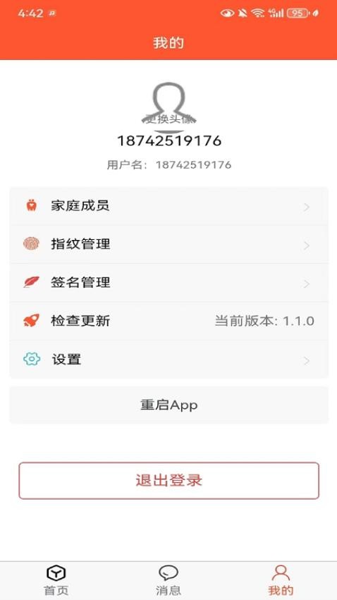 崧園慧家（0）
