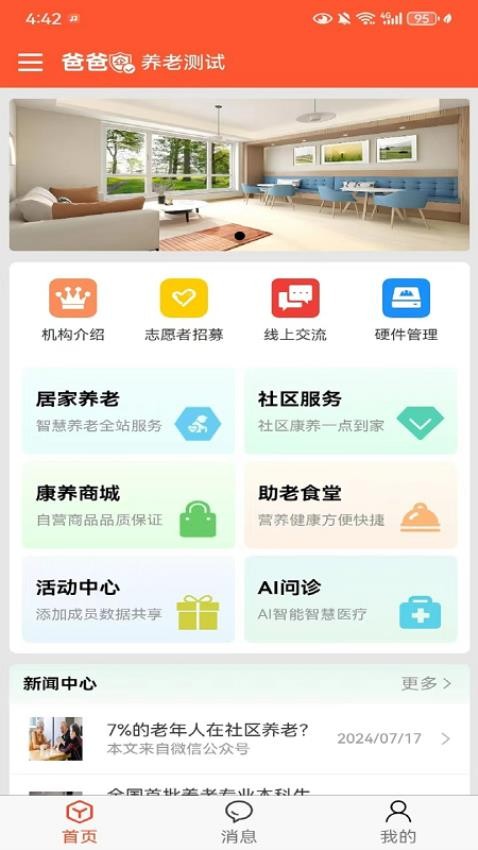 崧園慧家（2）